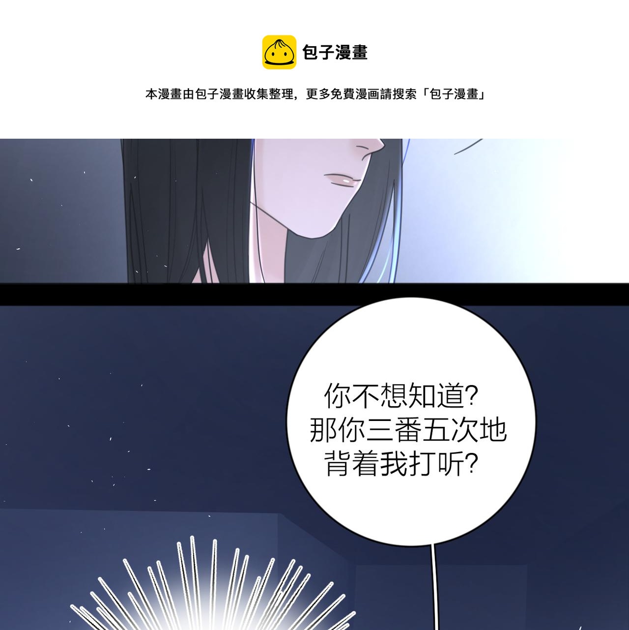第41话 全是他47
