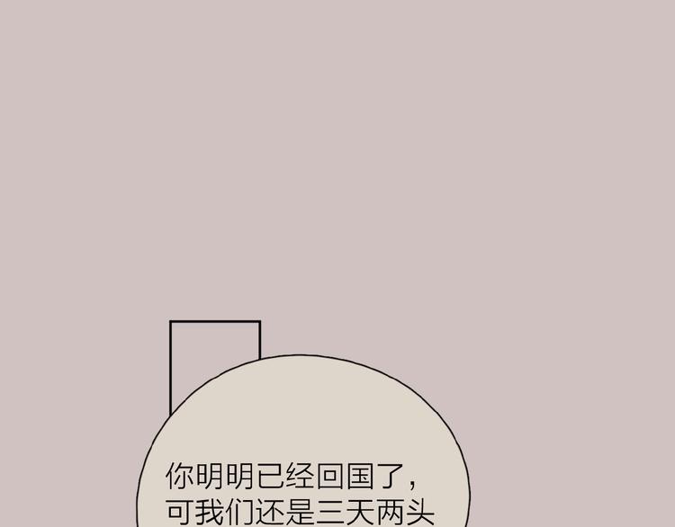 第31话 是我变了75