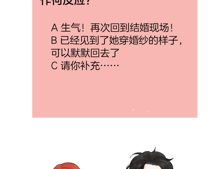 第37话 闪婚的理由138