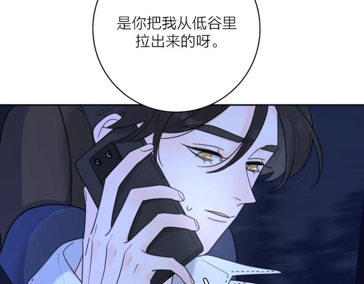 第35话 你为什么喜欢我？75