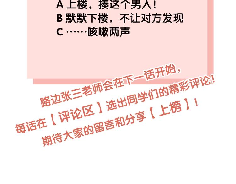 第9话 我不是你的依靠132