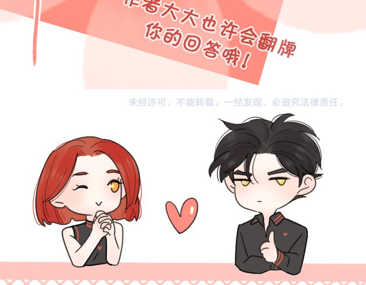 第24话 摊牌102