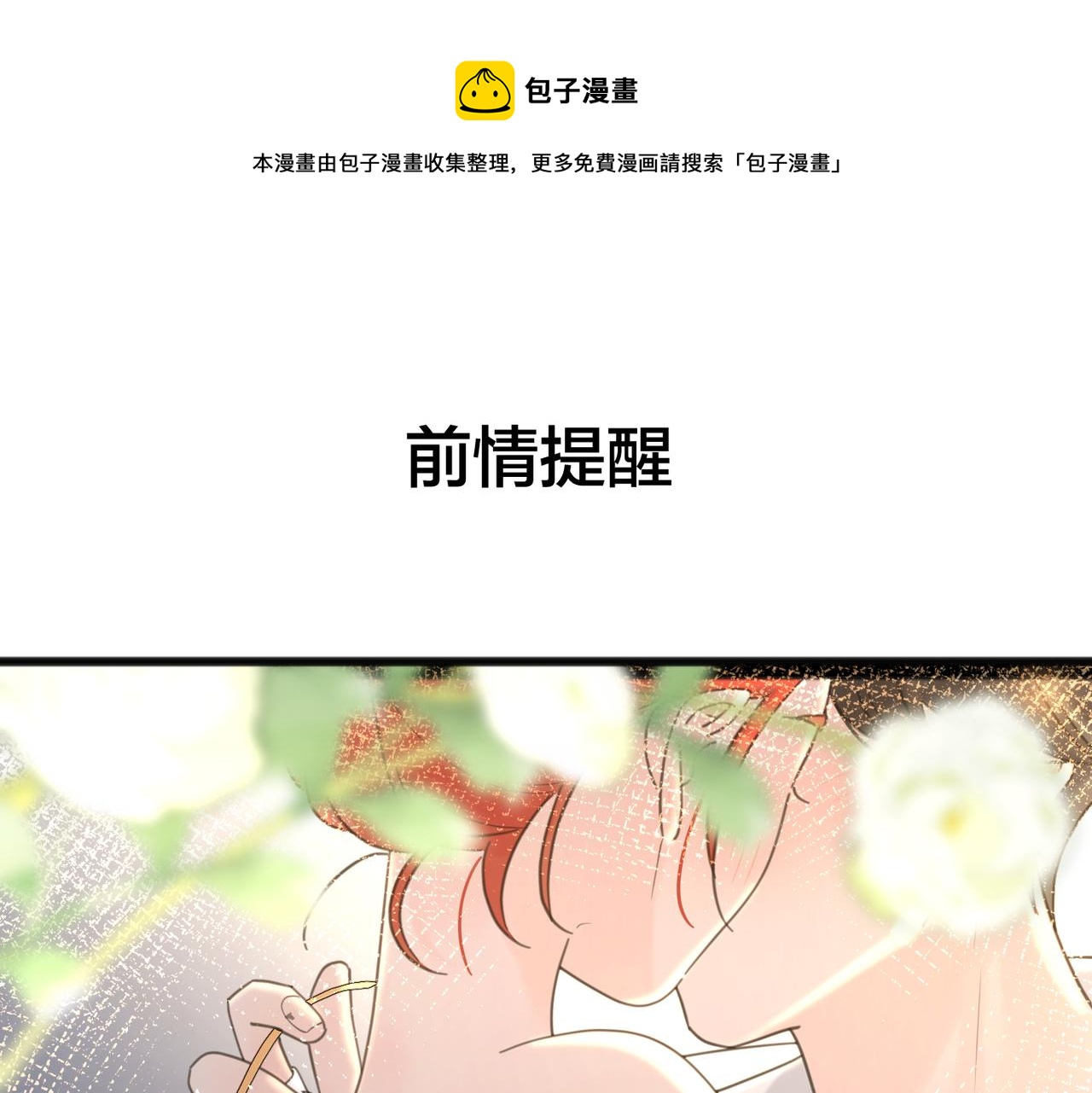 第45话 正确的礼物0