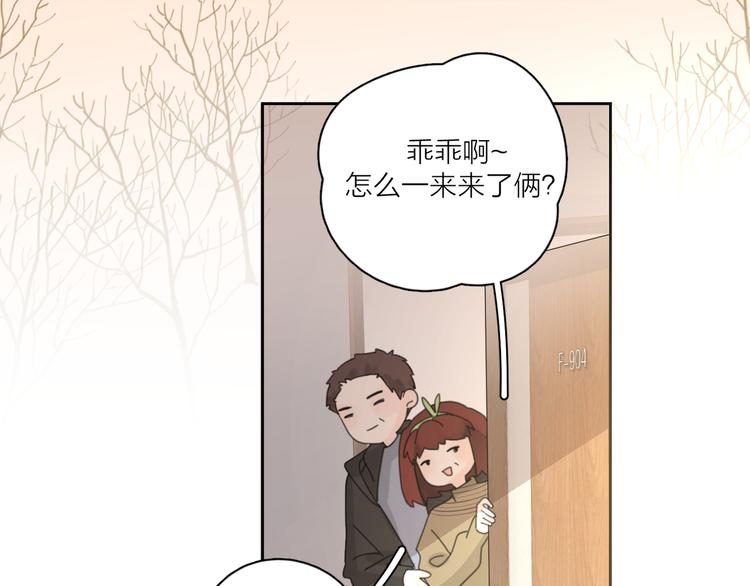 第18话  心动不自知88