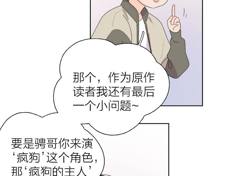 第14话 吃醋1