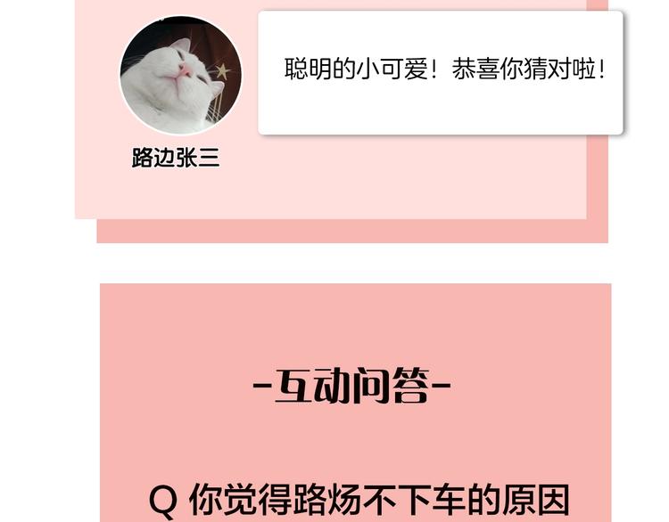 第39话 我不去下一站了105