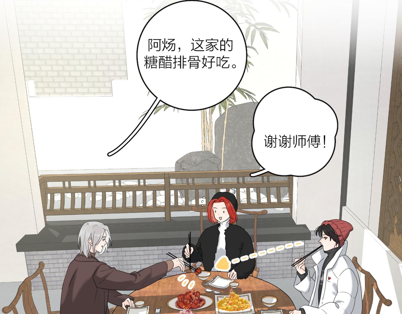 第47话 别扭65
