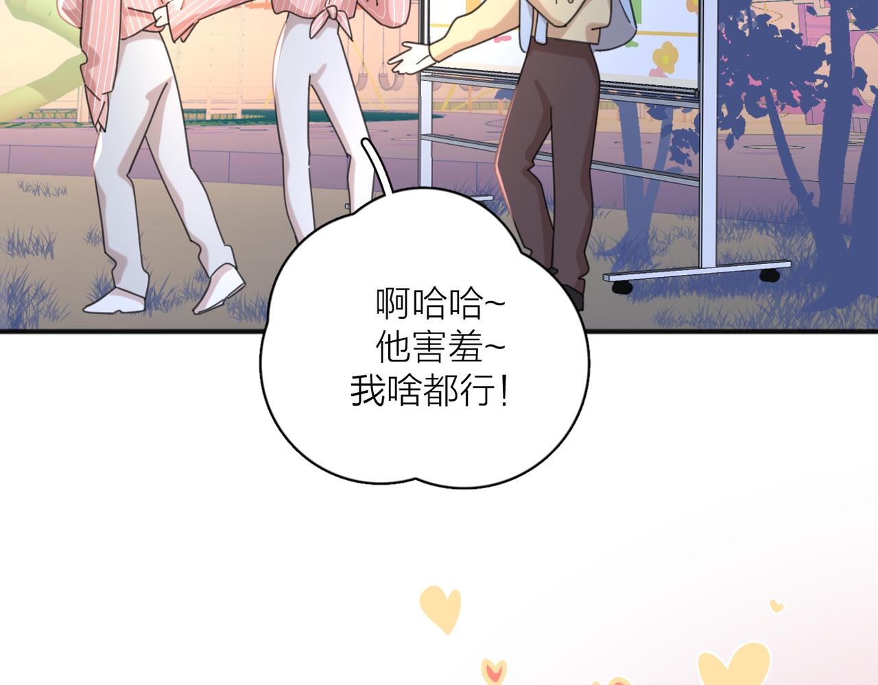 第51话 犹豫？47