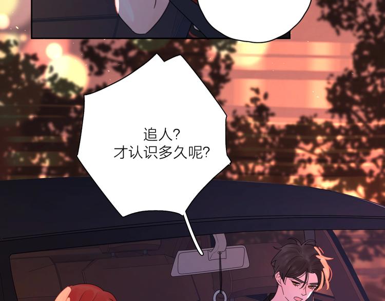 第4话 你对他是哪种喜欢？43