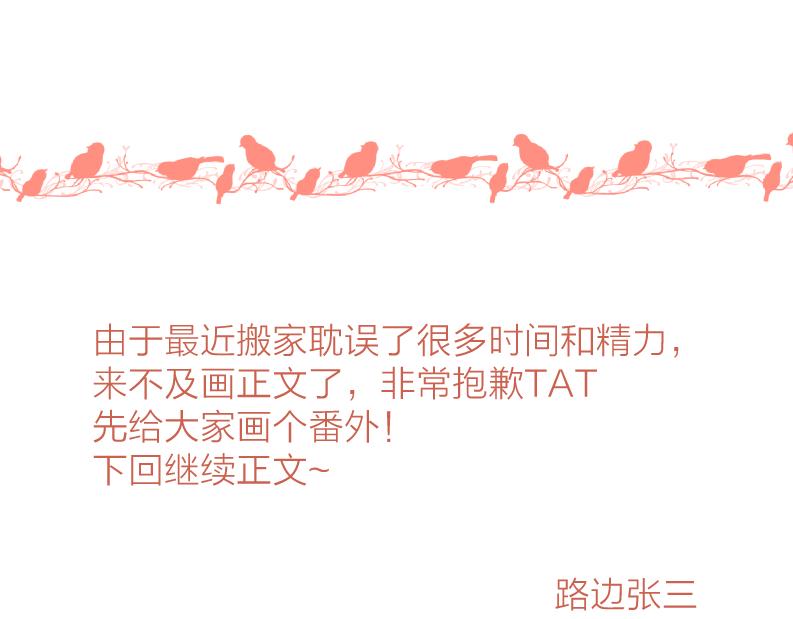 番外 一步之遥55