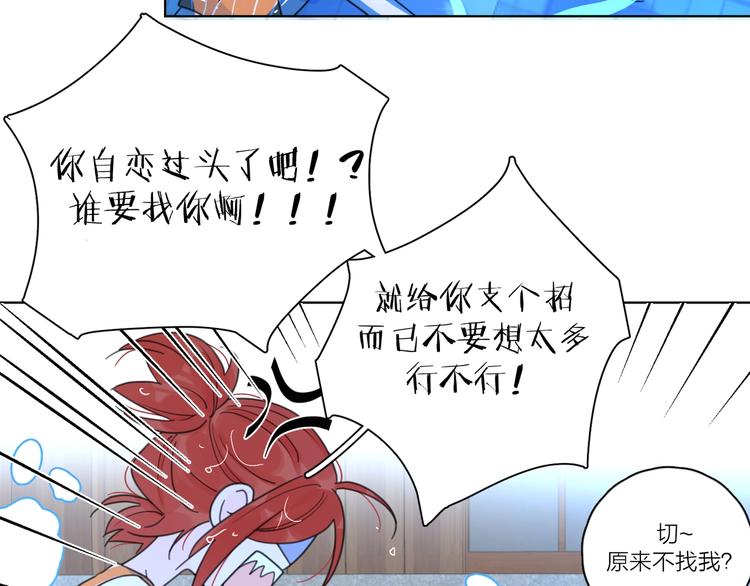 第2话 孔男神登场17