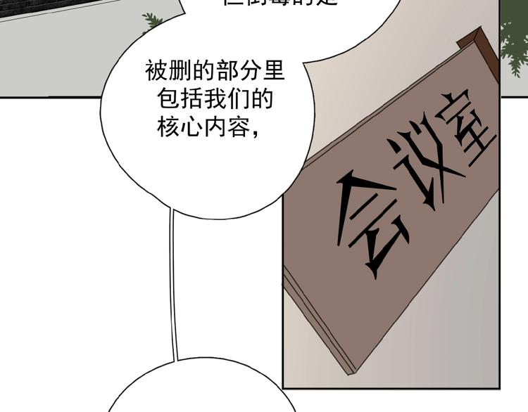 第27话 后悔？15