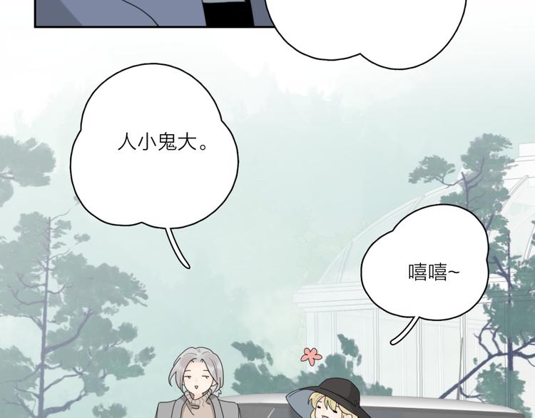 第20话 听说你喜欢我？66