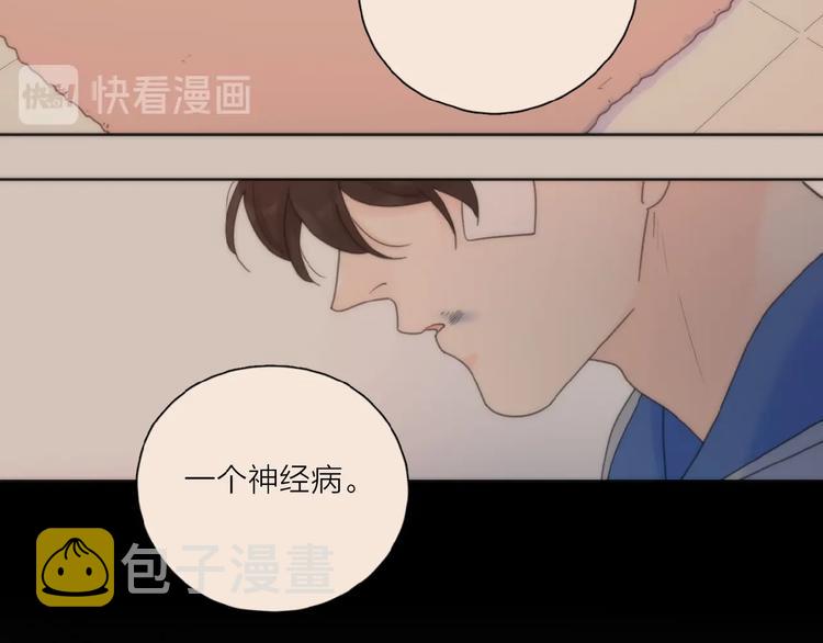 第30话 我变了？23
