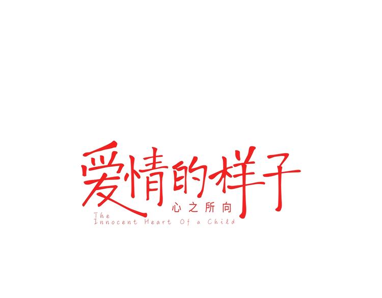 第1+2话 冤家聚头 演丢爱情24