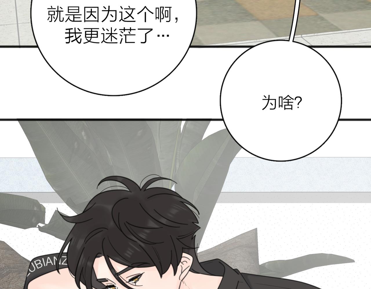 第55话  恼羞成怒14