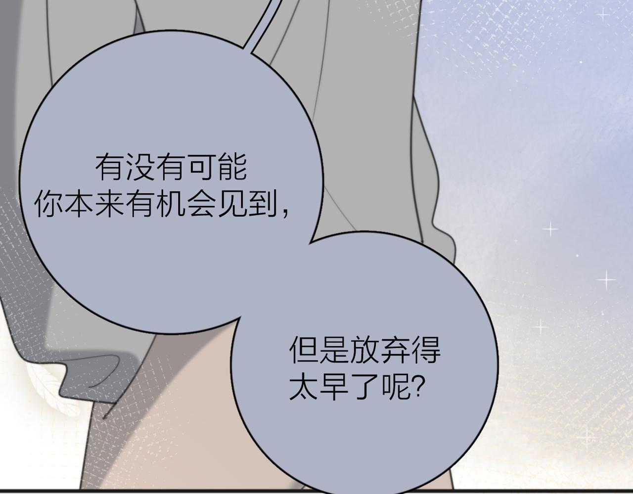 第54话  心照不宣20