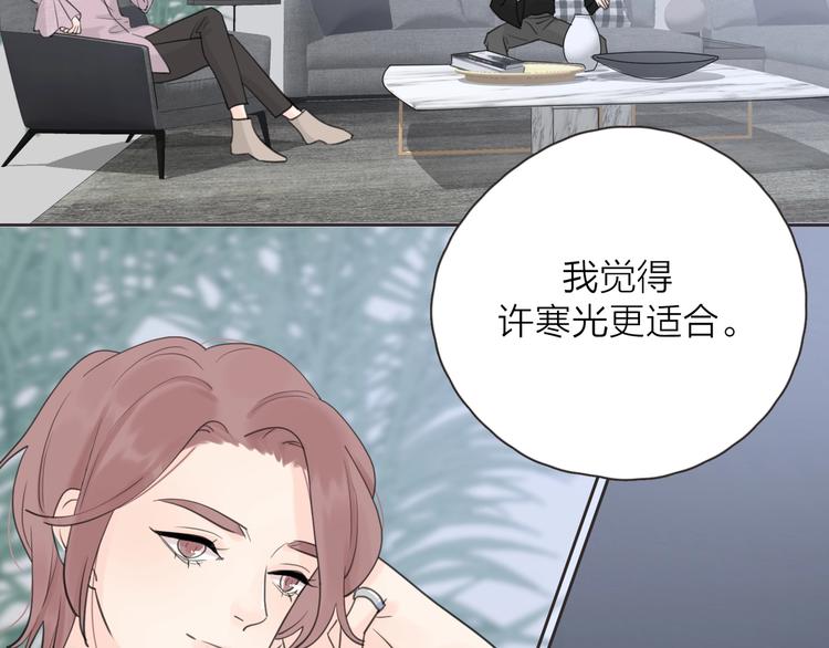 第8话 你的安慰1