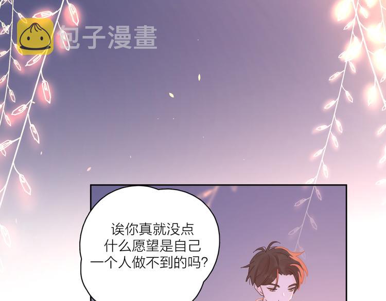 第10话 莫名的心动27