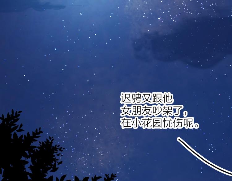 番外 路炀讨厌迟骋的某些原因42