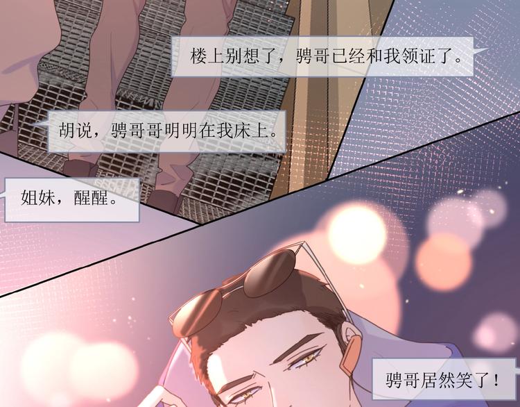 第26话 不再原谅？80