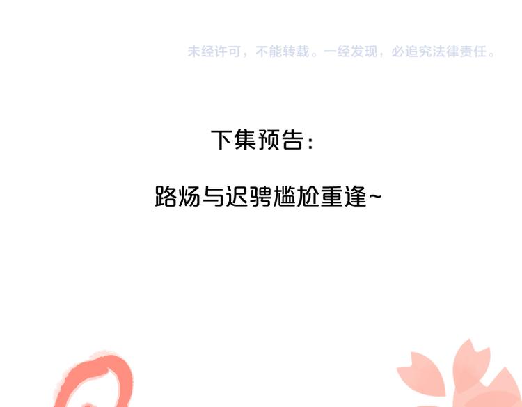 第26话  我的梦想是…92