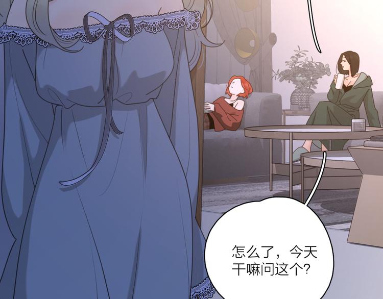 第21话  真心话86