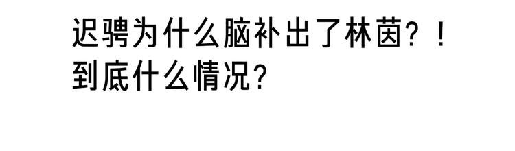 第9话 生日惊喜居然是你？115