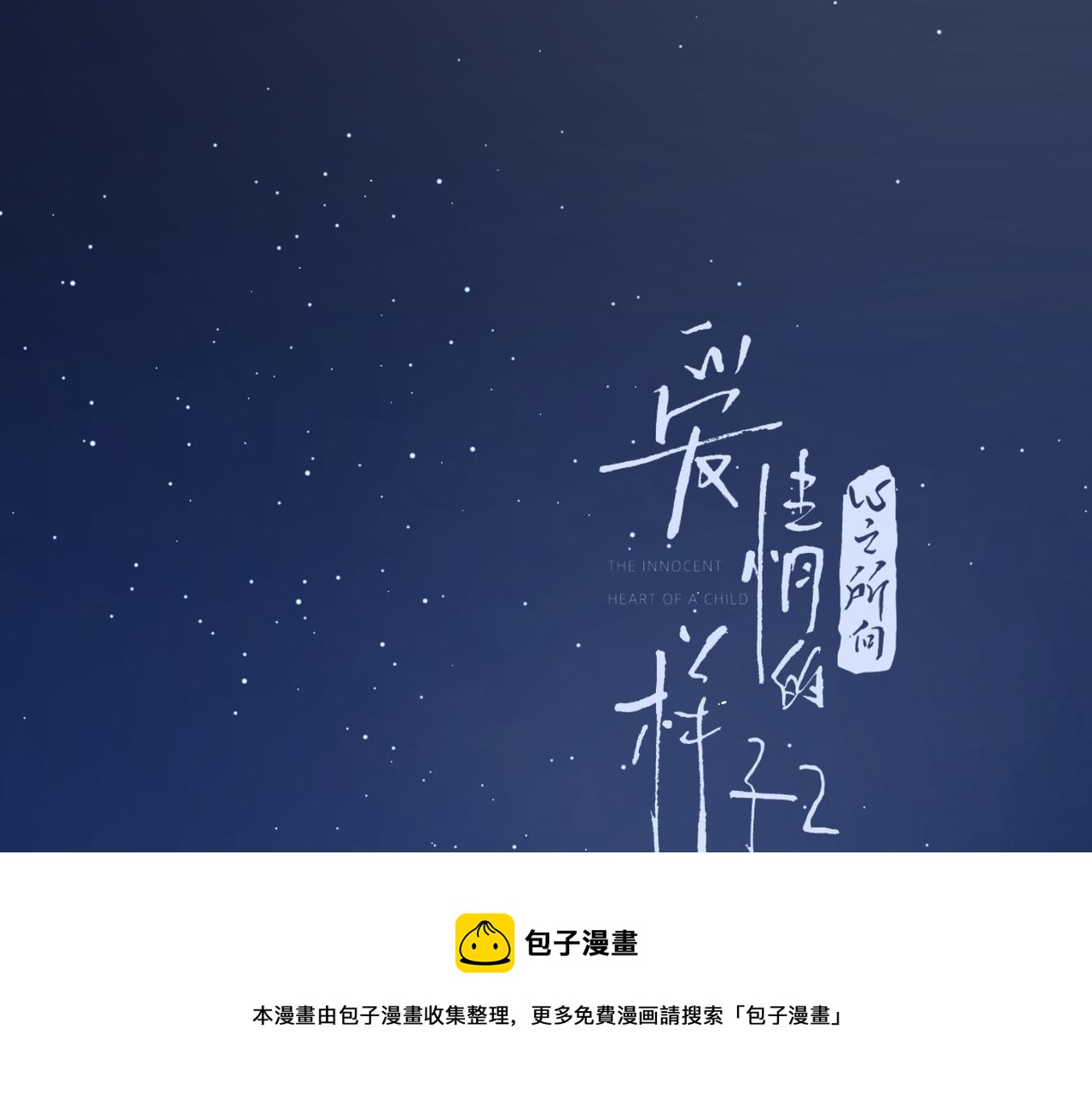 第48话 不安8