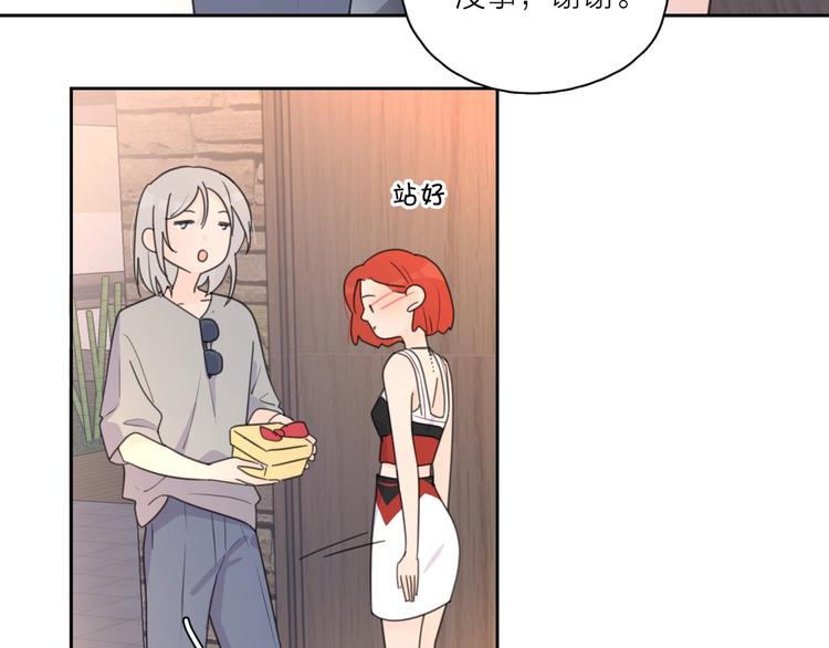 第3话 生日会攻略男神？59