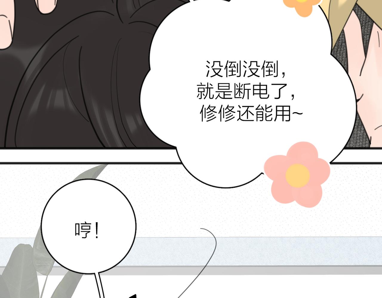第55话  恼羞成怒30