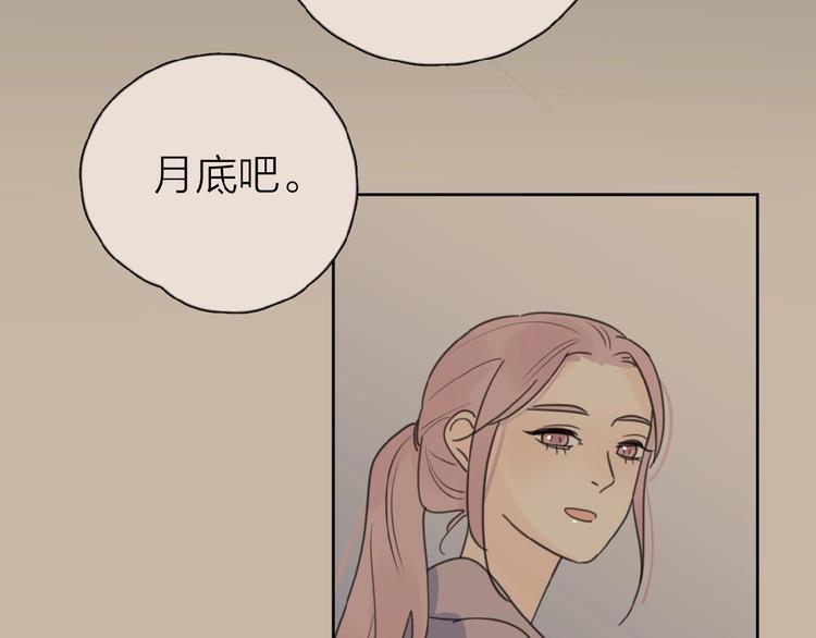 第17话 新男友？77