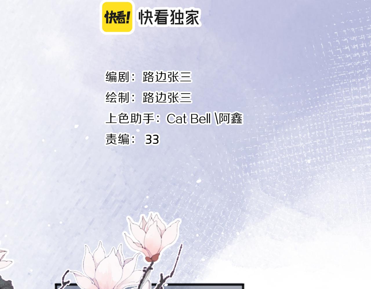 第53话 深情14