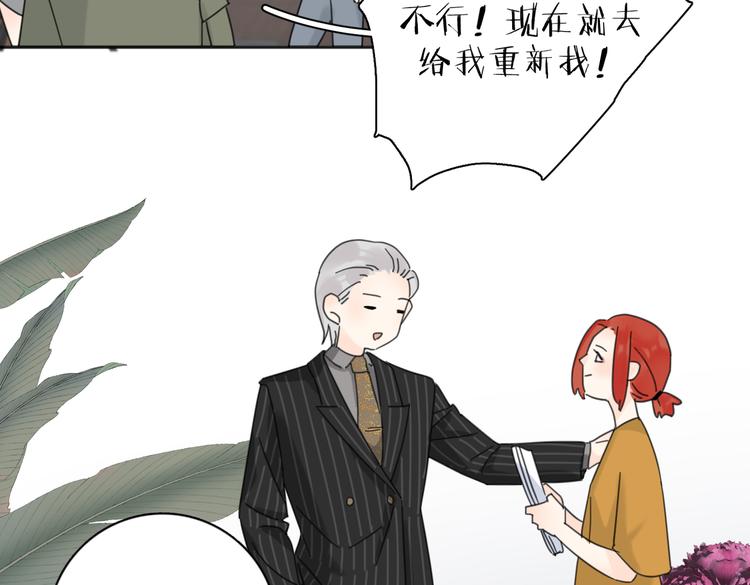 第28话  他好帅！104