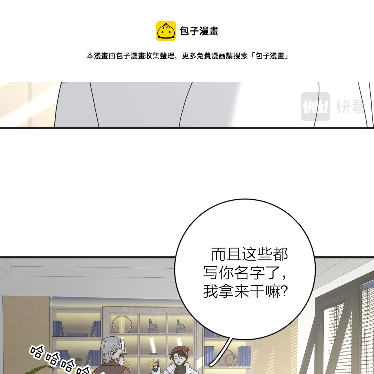 第47话 别扭41