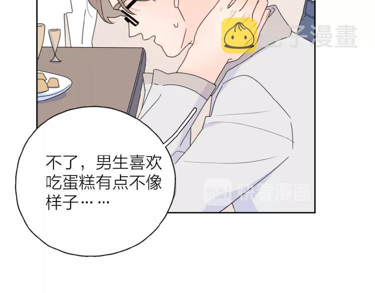 第23话 他爱吃的蛋糕56