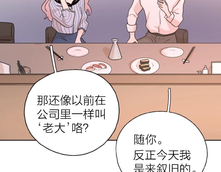 第17话 新男友？52