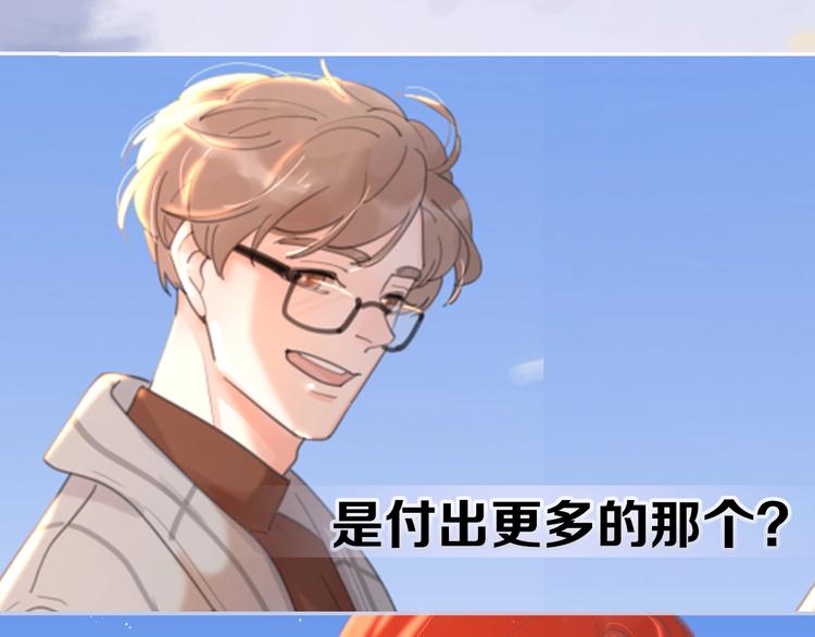 剧情序章：爱情初学者4