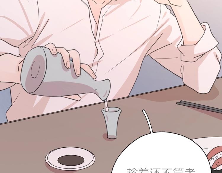 第17话 新男友？61