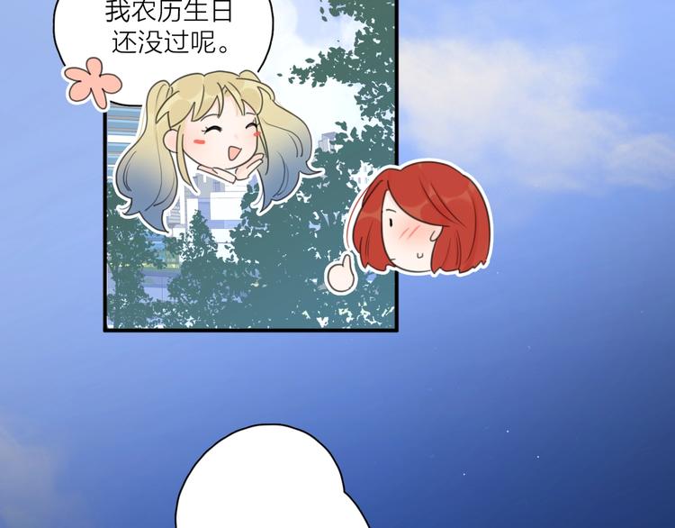 第3话 生日会攻略男神？32