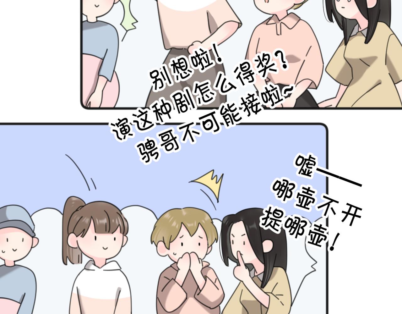 第54话  心照不宣56