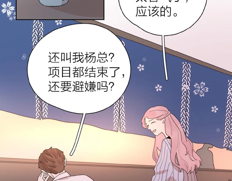 第17话 新男友？47
