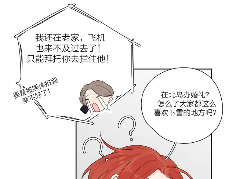 第36话 闪婚48