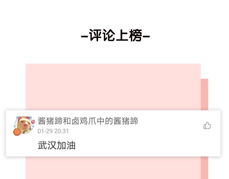 第37话 闪婚的理由135