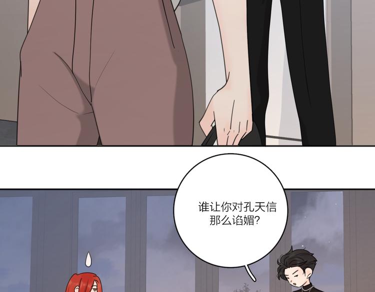 第28话  他好帅！26