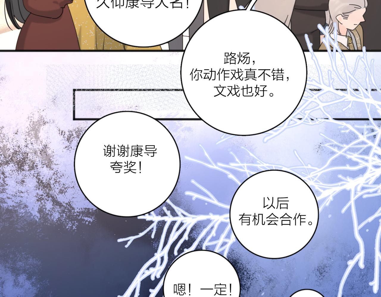 第43话  自卑？49