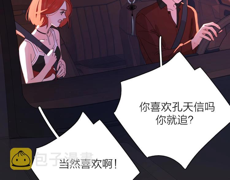 第4话 你对他是哪种喜欢？44