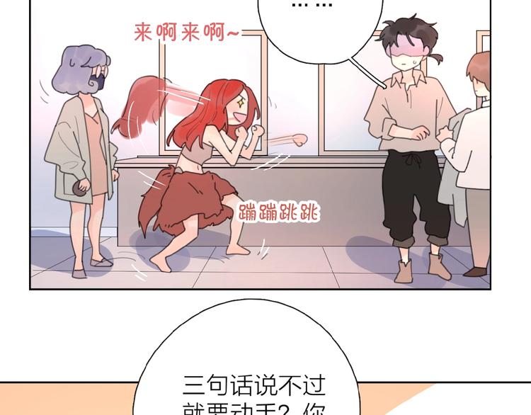 第1+2话 冤家聚头 演丢爱情77