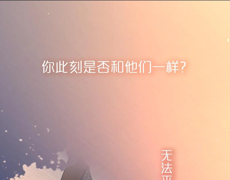 第二季序章：深陷爱情困境0