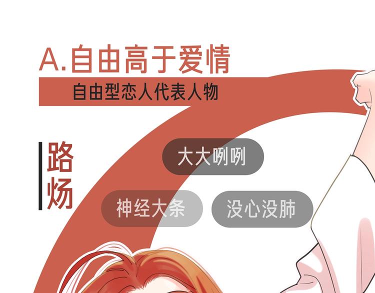 倒计时2天 爱情态度问答2